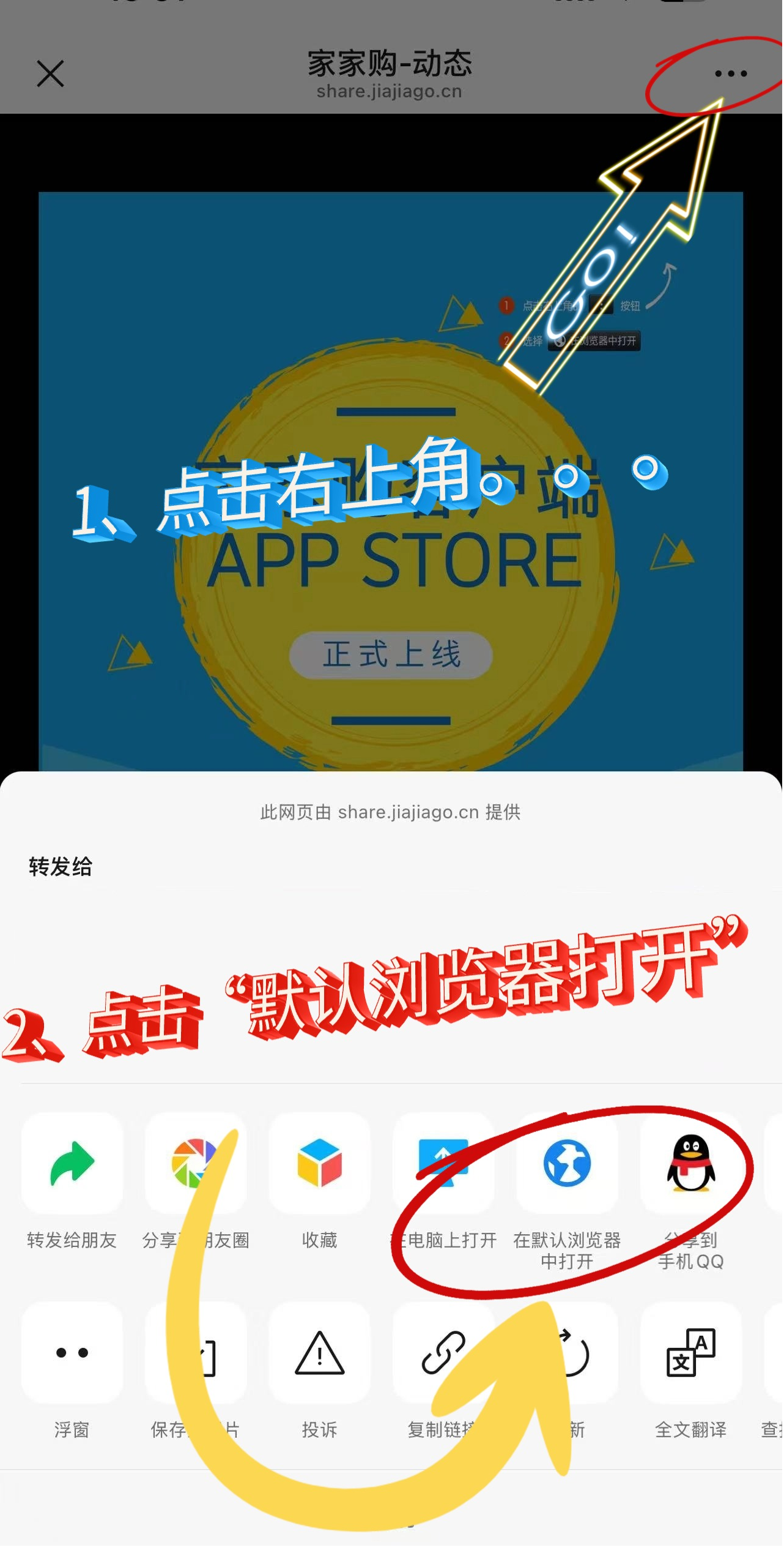 微信打开